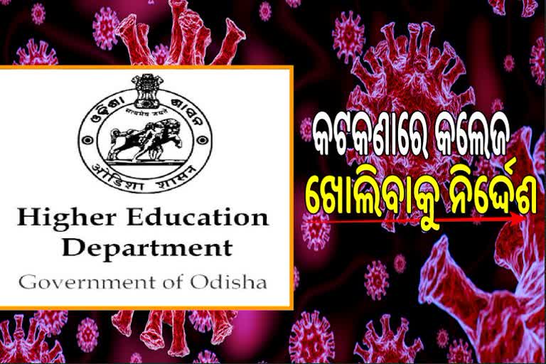 ଶିକ୍ଷାନୁଷ୍ଠାନ ଗୁଡିକରେ 6 ତାରିଖରୁ ଖୋଲିବ ହଷ୍ଟେଲ