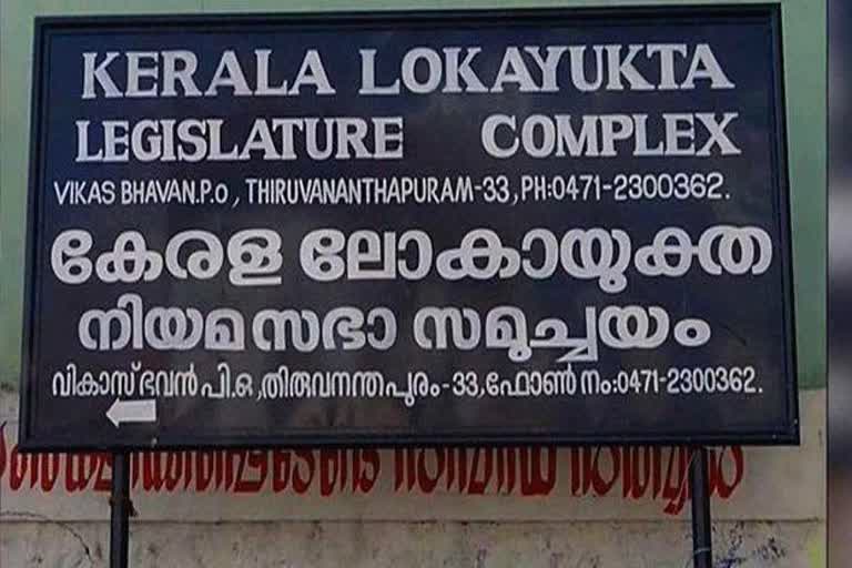 Lokayukta on chief ministers disaster fund misappropriated case  Lokayukta direction to the government on cm disaster fund misappropriated case  ദുരിതാശ്വാസ നിധിയിലെ പണം വകമാറ്റിയെന്ന കേസ്  ദുരിതാശ്വാസ നിധി പണമിടപാട് രേഖകൾ ഹാജരാക്കാൻ ലോകായുകത നിർദേശം  സർക്കാരിന് ലോകായുക്ത നിർദേശം