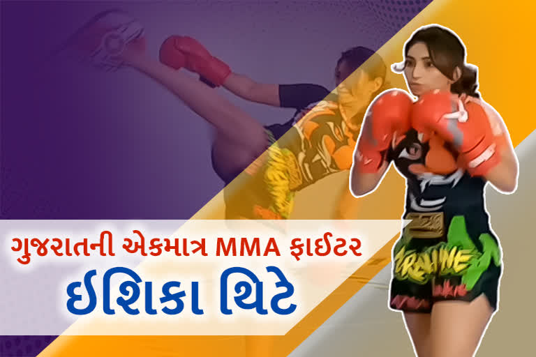 Mixed martial arts: વડોદરાની યુવતીએ MMA પ્રોફેશનલ લીગમાં પસંદગી પામી દેશમાં વડોદરાનો વગાડ્યો ડંકો