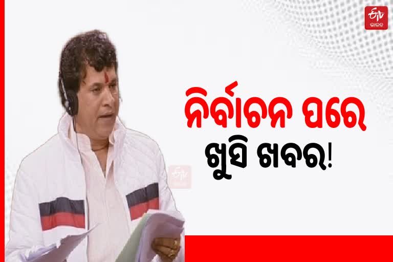 କେନ୍ଦ୍ର କୃଷିରାଜ୍ୟ ମନ୍ତ୍ରୀ