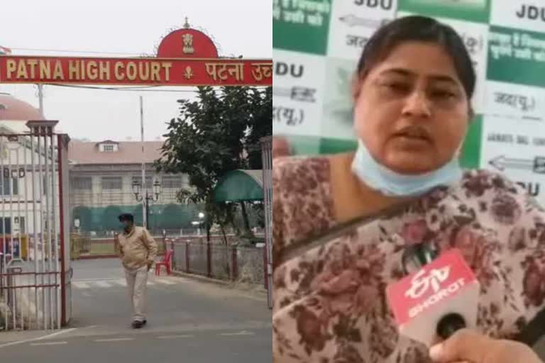 Patna High Court