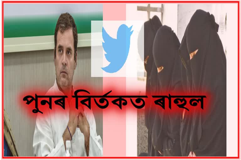 bjp-calls-rahul-gandhi-dangerous-for-indias-future-after-hijab-row