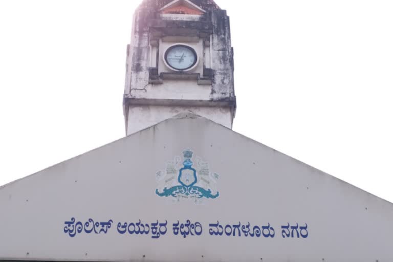 ಮಂಗಳೂರು ವೇಶ್ಯಾವಾಟಿಕೆ ಕೇಸ್