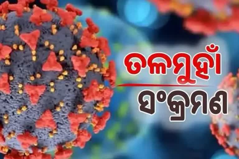 Odisha Corona Report: ଦିନକରେ ୨୧୦୬ ସଂକ୍ରମିତ ଚିହ୍ନଟ