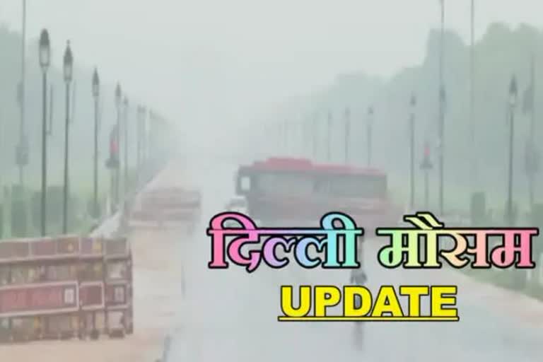 Delhi Weather Update