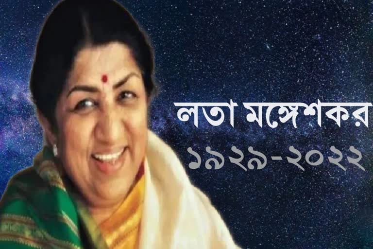 Lata Mangeshkar Passes Away