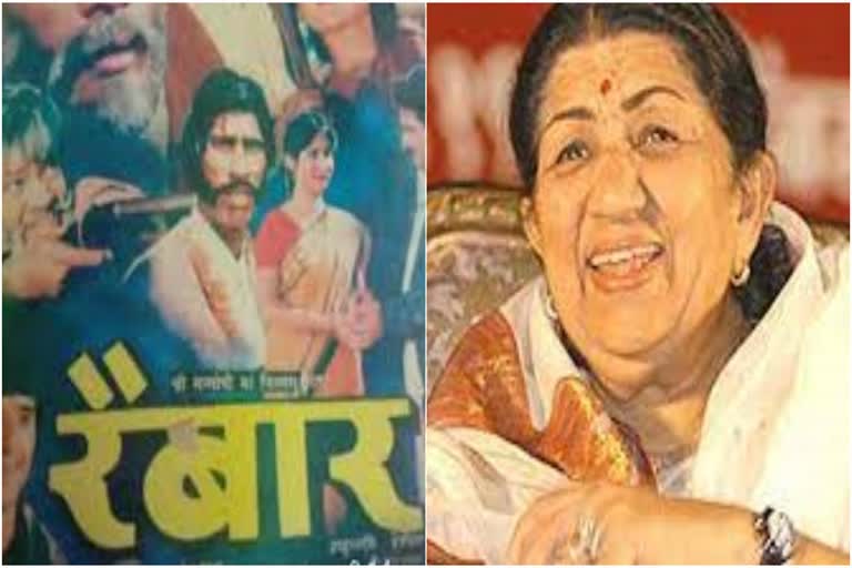 late lata mangeshkar Lata  sang a song for a garhwali movie raibar