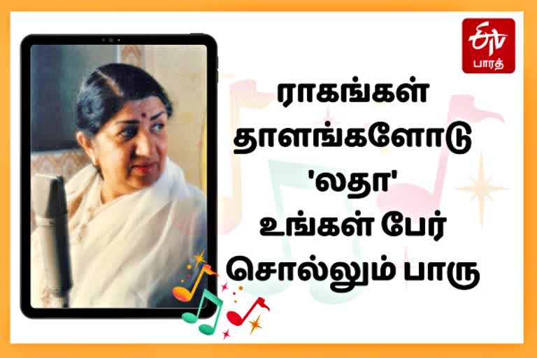 Singer Lata Mangeshkar