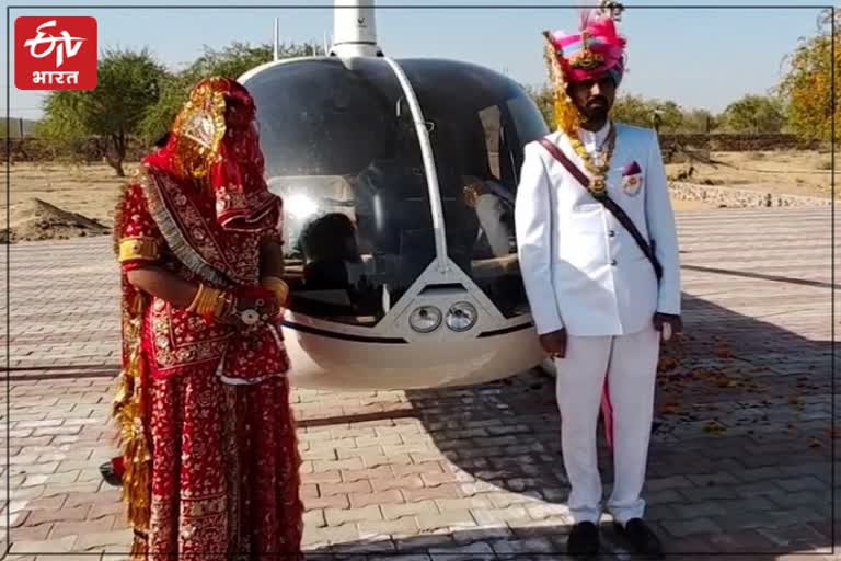 Groom brought bride by helicopter