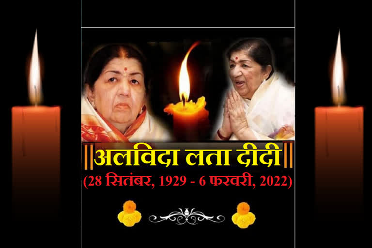 Lata Mangeshkar