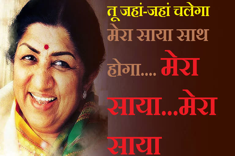 lata mangeshkar