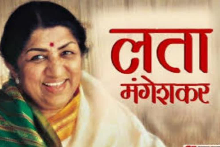 Lata Mangeshkar