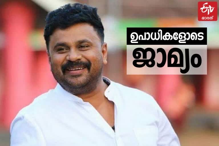 conspiracy case against dileep  dileep anticipatory bail plea  kerala hc verdict on dileep anticipatory bail plea  kerala actor assault case latest  actor dileep anticipatory bail  നടിയെ ആക്രമിച്ച കേസ്  ദിലീപ് വധഗൂഢാലോചന കേസ്  ദിലീപ് മുന്‍കൂര്‍ ജാമ്യപേക്ഷ  ഹൈക്കോടതി ദിലീപ് മുന്‍കൂര്‍ ജാമ്യം  ദിലീപ് മുന്‍കൂര്‍ ജാമ്യം വിധി  dileep kerala hc  അന്വേഷണ ഉദ്യോഗസ്ഥരെ അപായപ്പെടുത്താൻ ഗൂഢാലോചന  ദിലീപിന് ജാമ്യം