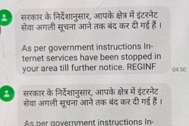 After  tension in Hazaribagh, internet service suspended in many districts of Jharkhand