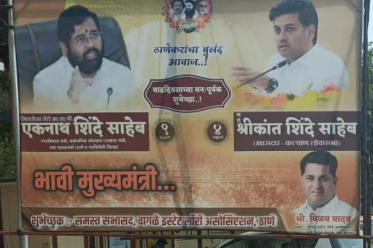 eknath shinde banner