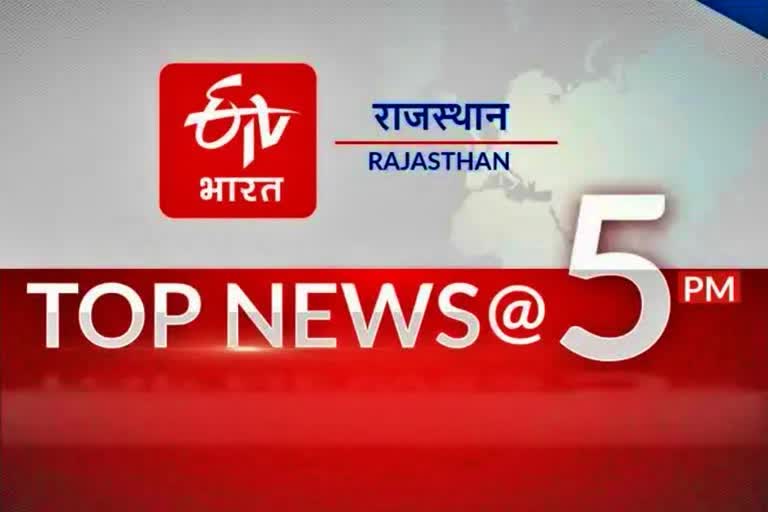 Rajasthan top 10 news