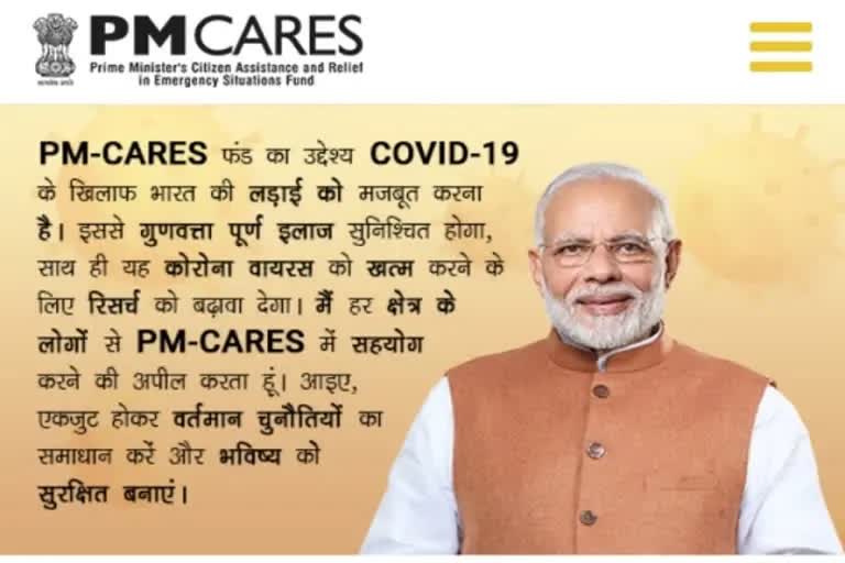 PM CARES Fund Donation Collection Account