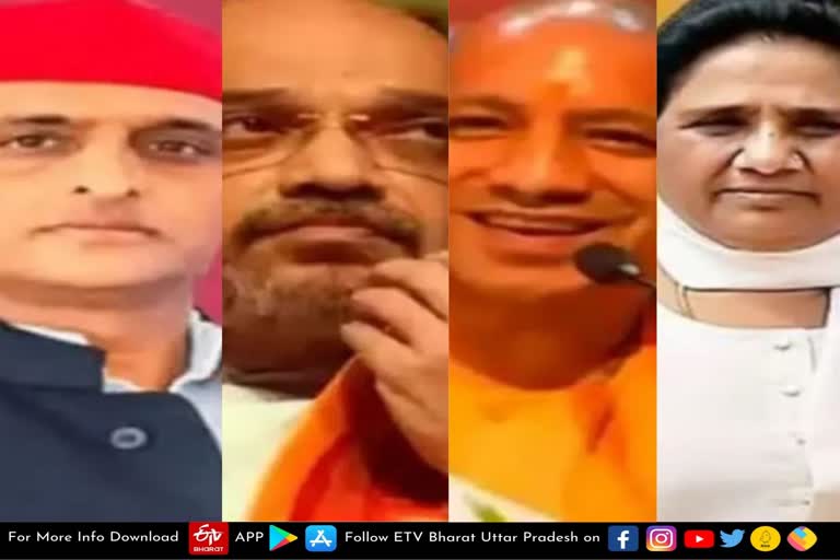 lucknow latest news  etv bharat up news  UP Assembly Election 2022  Uttar Pradesh Assembly Election 2022  UP Election 2022 Prediction  UP Election Results 2022  UP Election 2022 Opinion Poll  UP 2022 Election Campaign highlights  UP Election 2022 live  यूपी चुनाव न्यूज  राजनेताओं का आज का कार्यक्रम  जानें कौन कहां करेगा प्रचार  Today program of politicians in uttar pradesh  यूपी विधानसभा चुनाव 2022  भाजपा का घोषणापत्र  केंद्रीय गृहमंत्री अमित शाह  लखनऊ के गोमतीनगर स्थित इंदिरा गांधी प्रतिष्ठान  मुख्यमंत्री योगी आदित्यनाथ  प्रदेश चुनाव प्रभारी धर्मेंद्र प्रधान  सह प्रभारी अनुराग ठाकुर  प्रदेश अध्यक्ष स्वतंत्र देव सिंह  उपमुख्यमंत्री केशव प्रसाद मौर्य  डॉ. दिनेश शर्मा  संकल्प पत्र समिति के अध्यक्ष सुरेश खन्ना  सपा अध्यक्ष अखिलेश यादव  पश्चिम बंगाल की मुख्यमंत्री  तृणमूल सुप्रीमो ममता बनर्जी  प्रदेश प्रभारी प्रियंका गांधी वाड्रा  प्रसपा अध्यक्ष शिवपाल सिंह यादव  बसपा प्रमुख मायावती