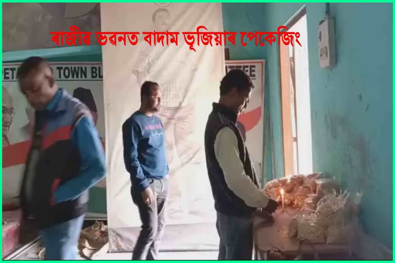 bhujiya-packaging-runs-in-rajiv-bhawan-of-barpeta-road