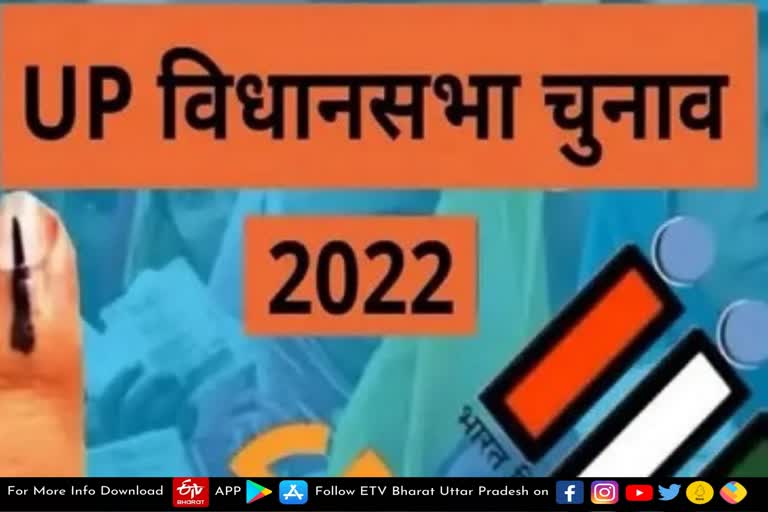 UP Election 2022