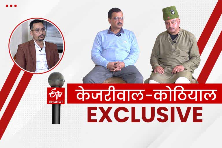 Arvind Kejriwal interview