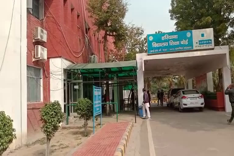 Haryana Board of School Education