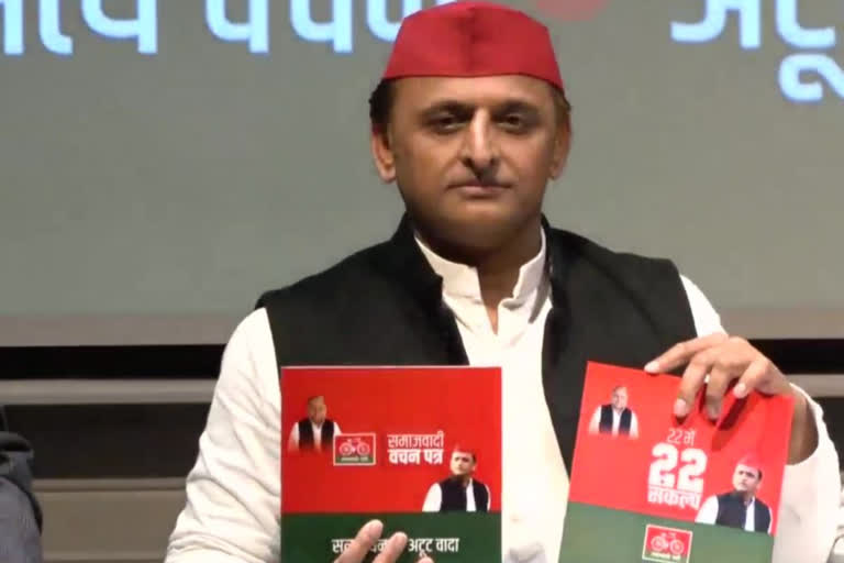 samajwadi-party