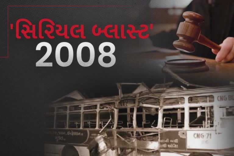 Verdict of Ahmedabad Serial Bomb Blast Case: બચાવ પક્ષે સજાની જાહેરાત માટે ત્રણ અઠવાડિયાની માગી મુદત, પ્રોસિક્યુશને કર્યો વિરોધ