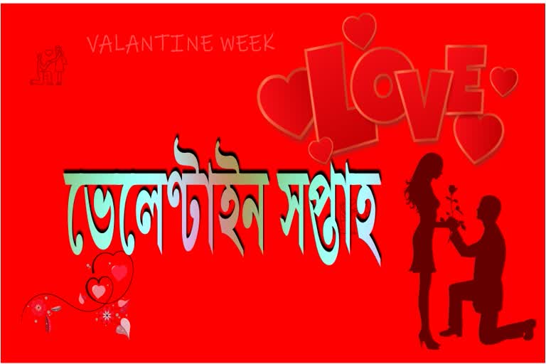 Valentine Week