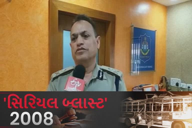 Reaction on 2008 Ahmedabad Bomb Blast Verdict : પ્રથમ કોલ નારોલ બ્લાસ્ટનો મળ્યો પછી સતત બ્લાસ્ટના ફોન આવ્યાં