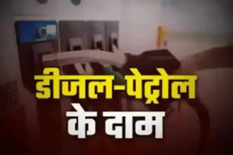 पेट्रोल-डीजल की आज की कीमतें जारी