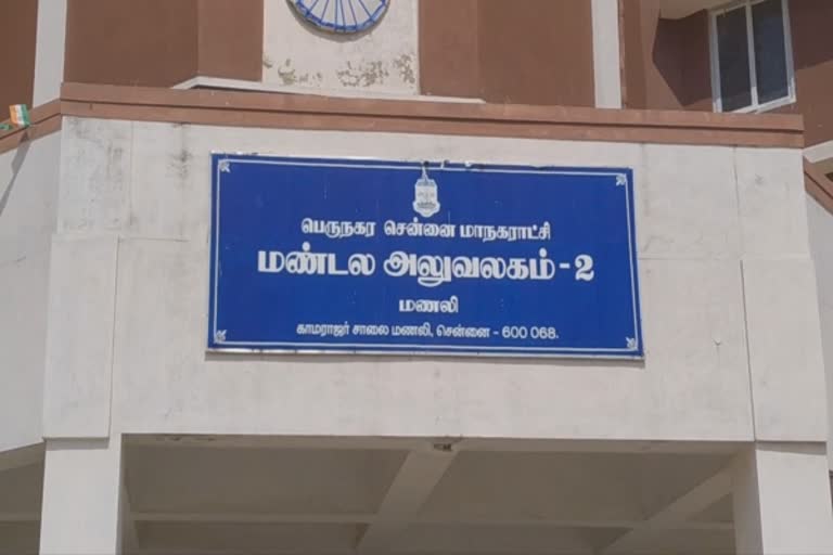 மணலி மண்டலம்