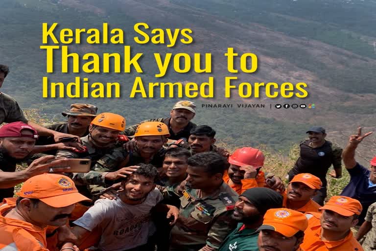 cm pinarayi vijayan thanking cherad rescue mission teams  cm pinarayi vijayan thanking rescue mission teams for rescuing trekker trapped in cherad hill  ചെറാട് രക്ഷാപ്രവർത്തകർക്ക് നന്ദി അറിയിച്ച് മുഖ്യമന്ത്രി  ബാബു രക്ഷാപ്രവർത്തനം  മലമ്പുഴ മലയിൽ കുടുങ്ങിയ യുവാവിനെ രക്ഷിച്ചു  മുഖ്യമന്ത്രി പിണറായി വിജയൻ ഫേസ്‌ബുക്ക് പോസ്റ്റ്