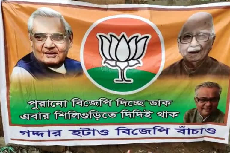 bjp poster controversy at siliguri before municipal polls