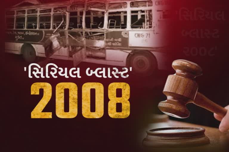 Sentence Postponed on 2008 Blast Case : બોમ્બ બ્લાસ્ટ દોષિતોને સજાના ઓર્ડર માટે થઇ રહી છે આ કાર્યવાહી