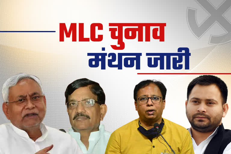 बिहार में 24 सीट पर एमएलसी चुनाव