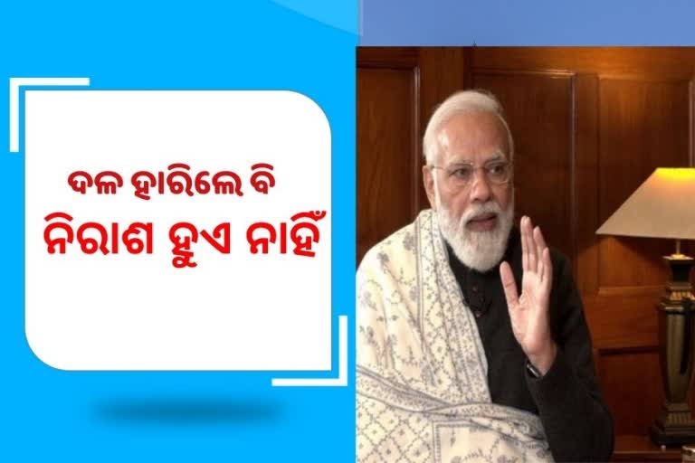 ପ୍ରଧାନମନ୍ତ୍ରୀ