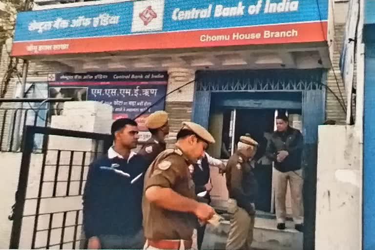 Central Bank Robbery Case In Jaipur