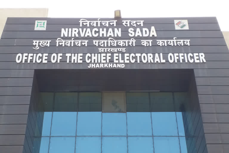 Election House, Jharkhand