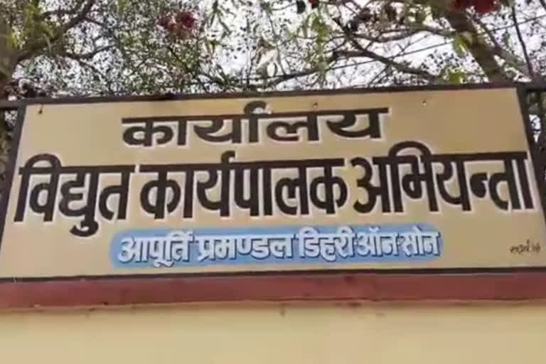 Two Junior Engineer Suspended In Rohtas