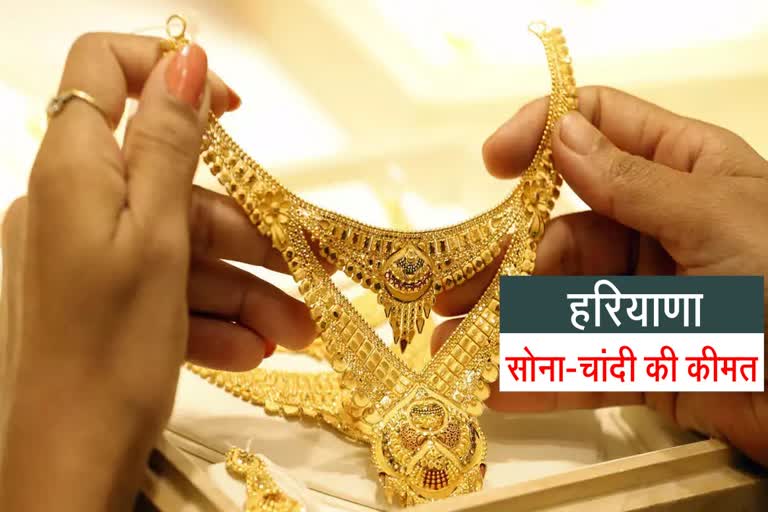 gold-silver-price-today-in-haryana