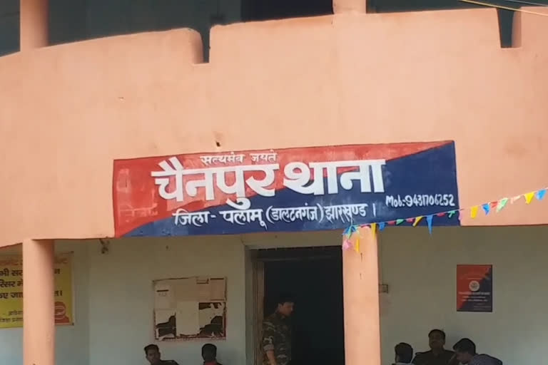 Chainpur Police Station