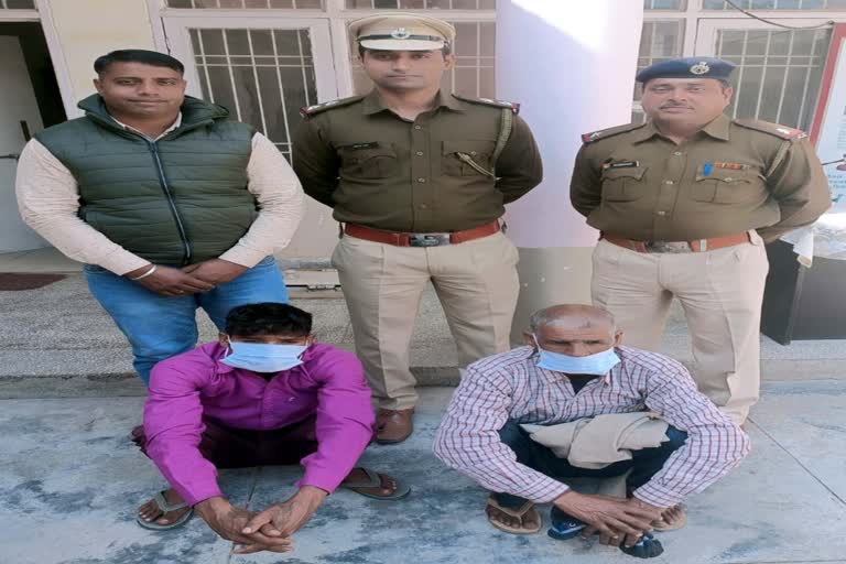 रेवाड़ी पुलिस ने बाप बेटे को किया गिरफ्तार