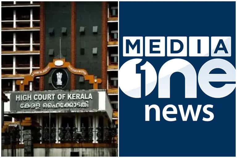 Kerala HC reserves its orders in the appeal moved by MediaOne