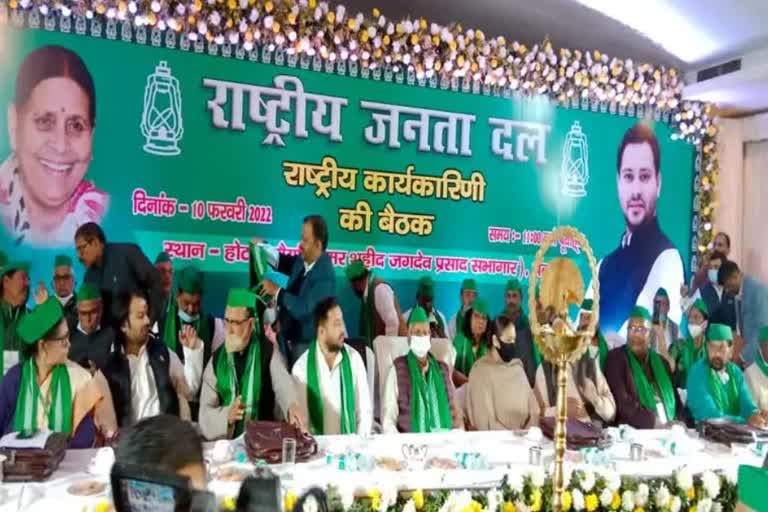 rjd national executive meeting