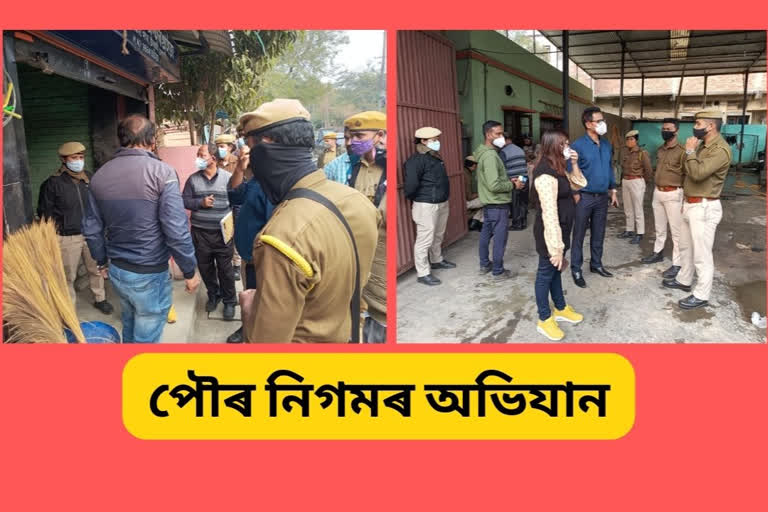 municipal-corporation-raid-in-guwahati