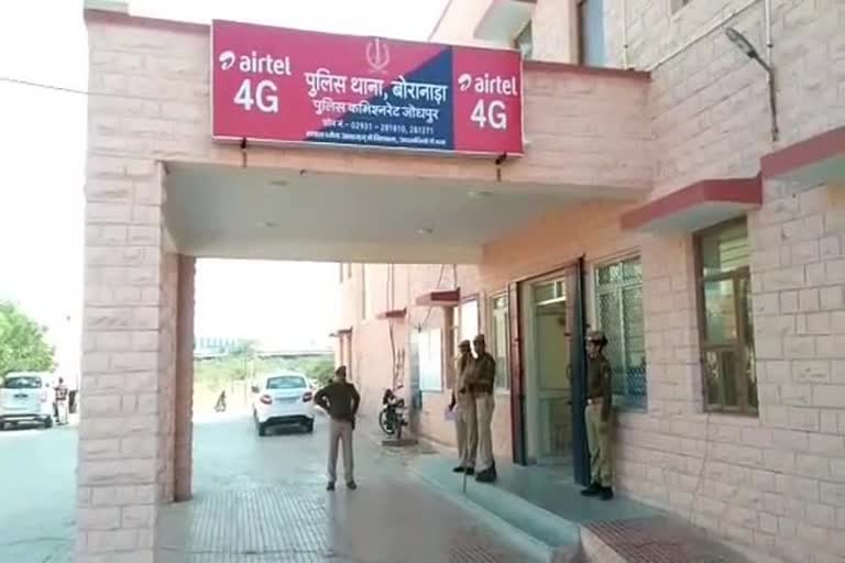 Fraud Case In Jodhpur