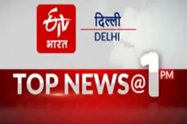 delhi top ten news till 1 pm
