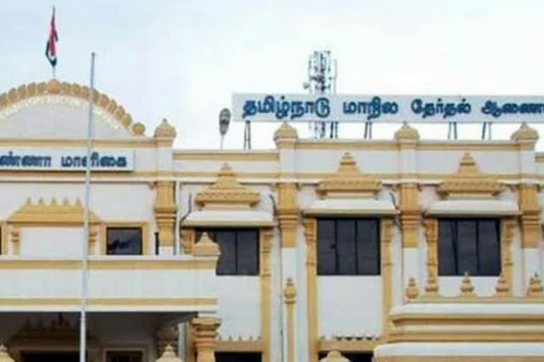 தமிழ்நாடு மாநில தேர்தல் ஆணையம்