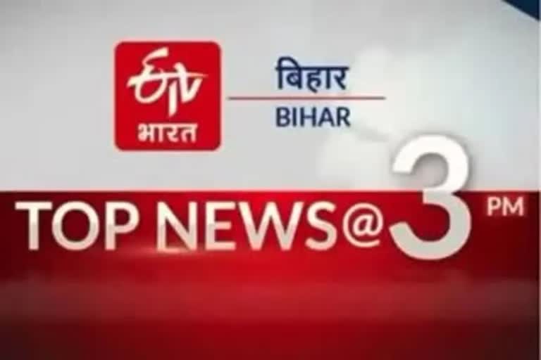 top ten news of bihar